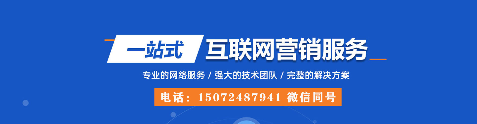 公主岭谷歌sem